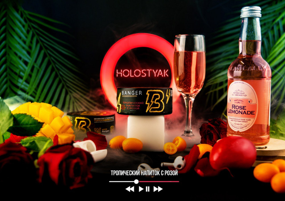 Banger 100гр Holostyak