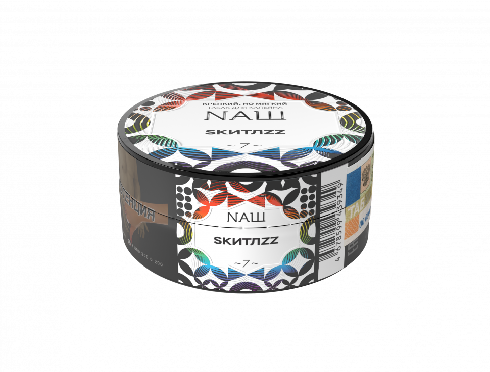 Naш 20гр Sкитлzz