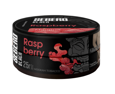 Sebero Black 25гр Raspberry (Малина)