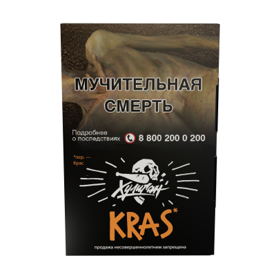 Хулиган 25гр Kras (Персиковое вино)