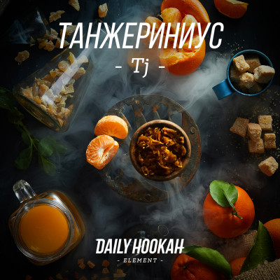 Daily Hookah 60гр  Танжериниус