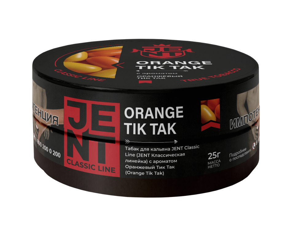 Jent Classic 25гр Orange Tik Tak