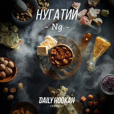 Daily Hookah 60гр Нугатий