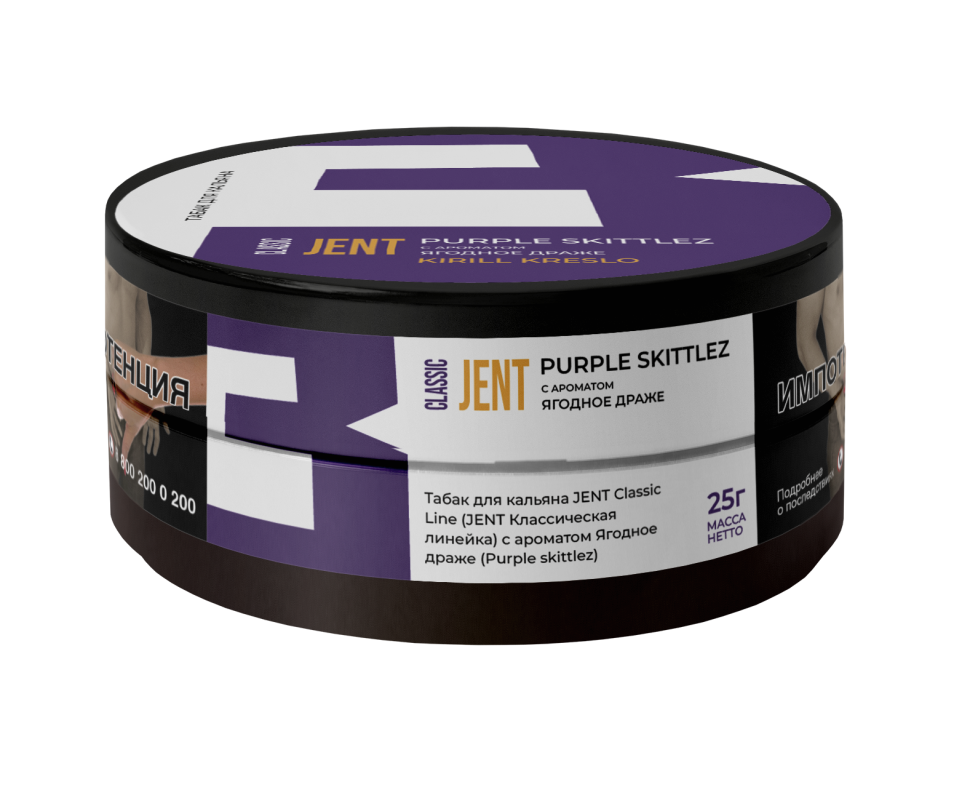 Jent Classic 25гр Purple Skittlez