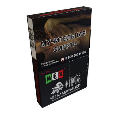 Табак Хулиган 25гр Mex