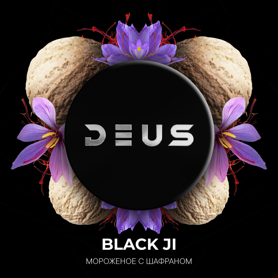DEUS 250гр Black Ji (Мороженое с шафраном)