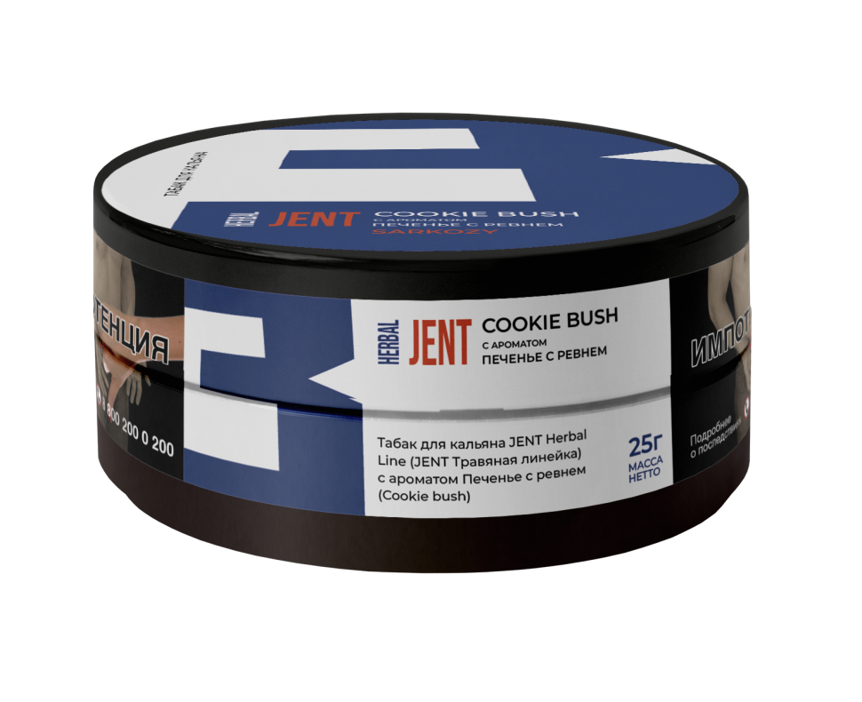 Jent Herb 25гр Cookie Bush