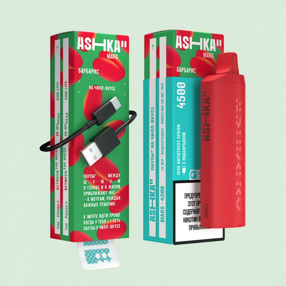 ASHKA MARS(4500) - Барбарис