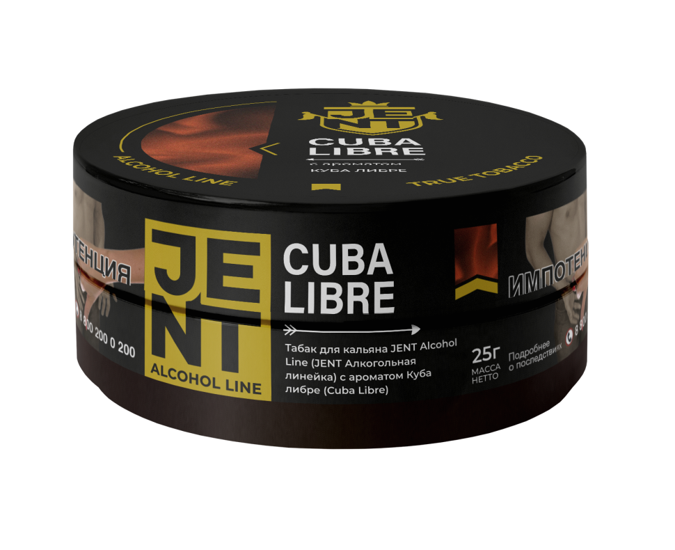 JENT ALCOHOL 25гр Cuba Libre
