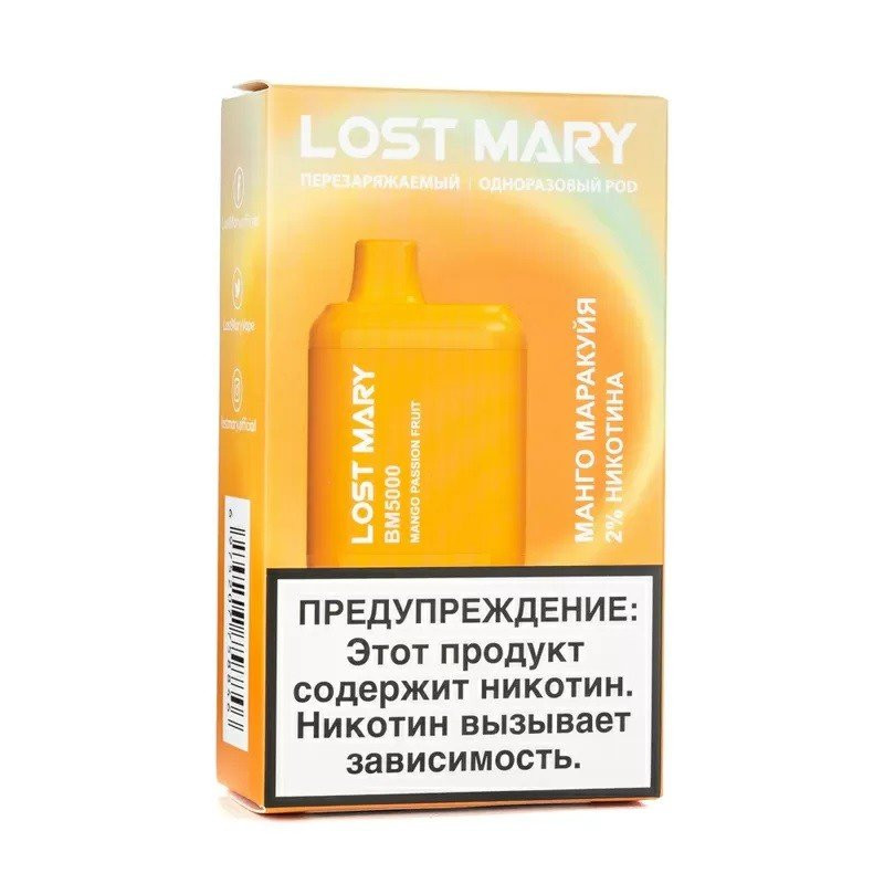 Электронная сигарета Lost Mary 5000 Mango Passion fruit
