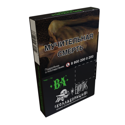 Табак Хулиган 25гр BA