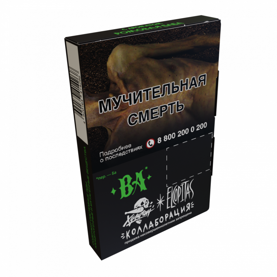 Табак Хулиган 25гр BA