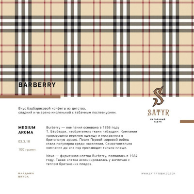 Satyr 100гр Barberry