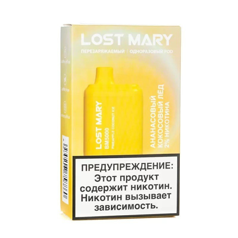 Электронная сигарета Lost Mary 5000  Pineapple Coconut Ice