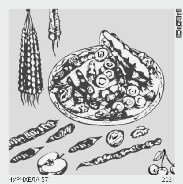 Табак кальянный DOGMA чурчхела 80 гр.